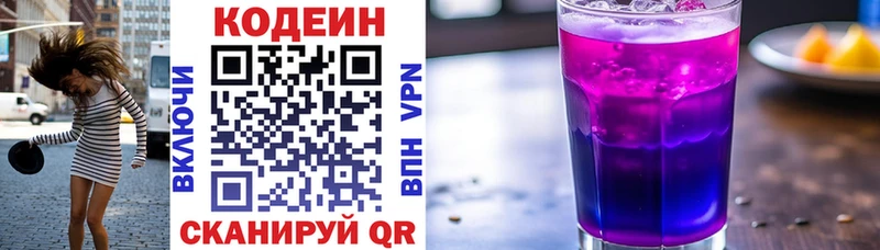 где купить наркоту  Вуктыл  Кодеин напиток Lean (лин) 
