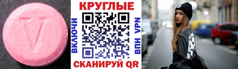 ЭКСТАЗИ 250 мг Вуктыл