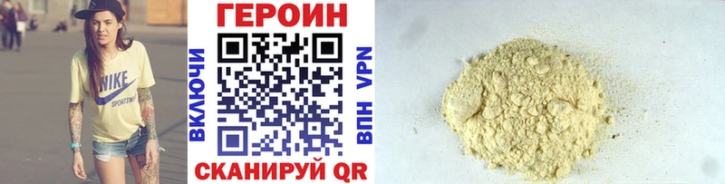 ГЕРОИН белый  Вуктыл 