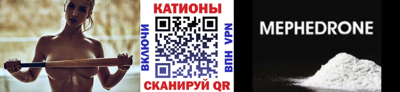МЯУ-МЯУ mephedrone  Вуктыл 
