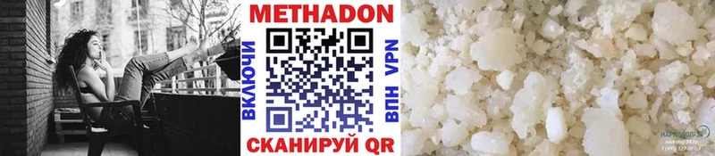 МЕТАДОН methadone  Вуктыл 